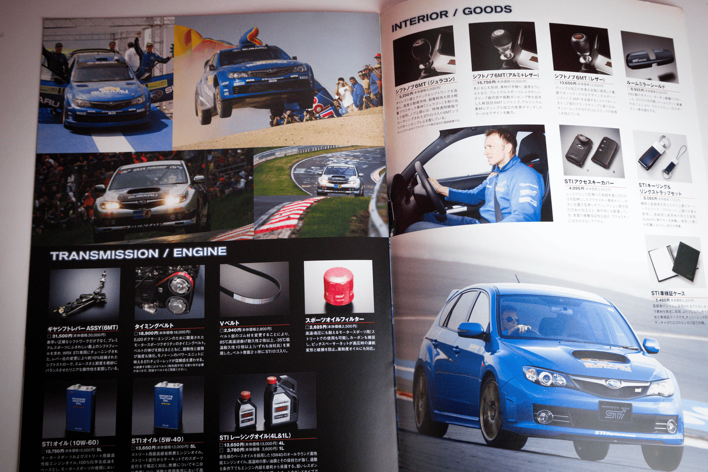 STI PARTS CATALOG FOR IMPREZA STI