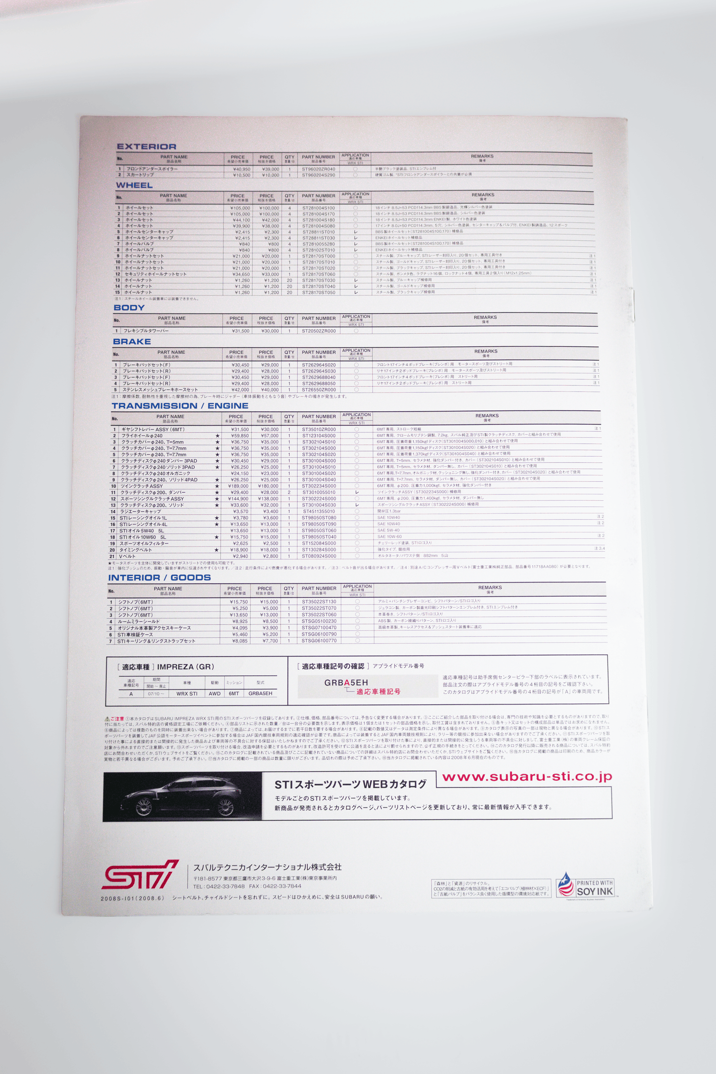 STI PARTS CATALOG FOR IMPREZA STI