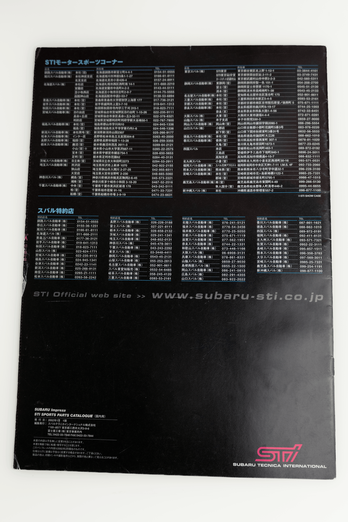 S202 BROCHURE & SPORTS PARTS CATALOG