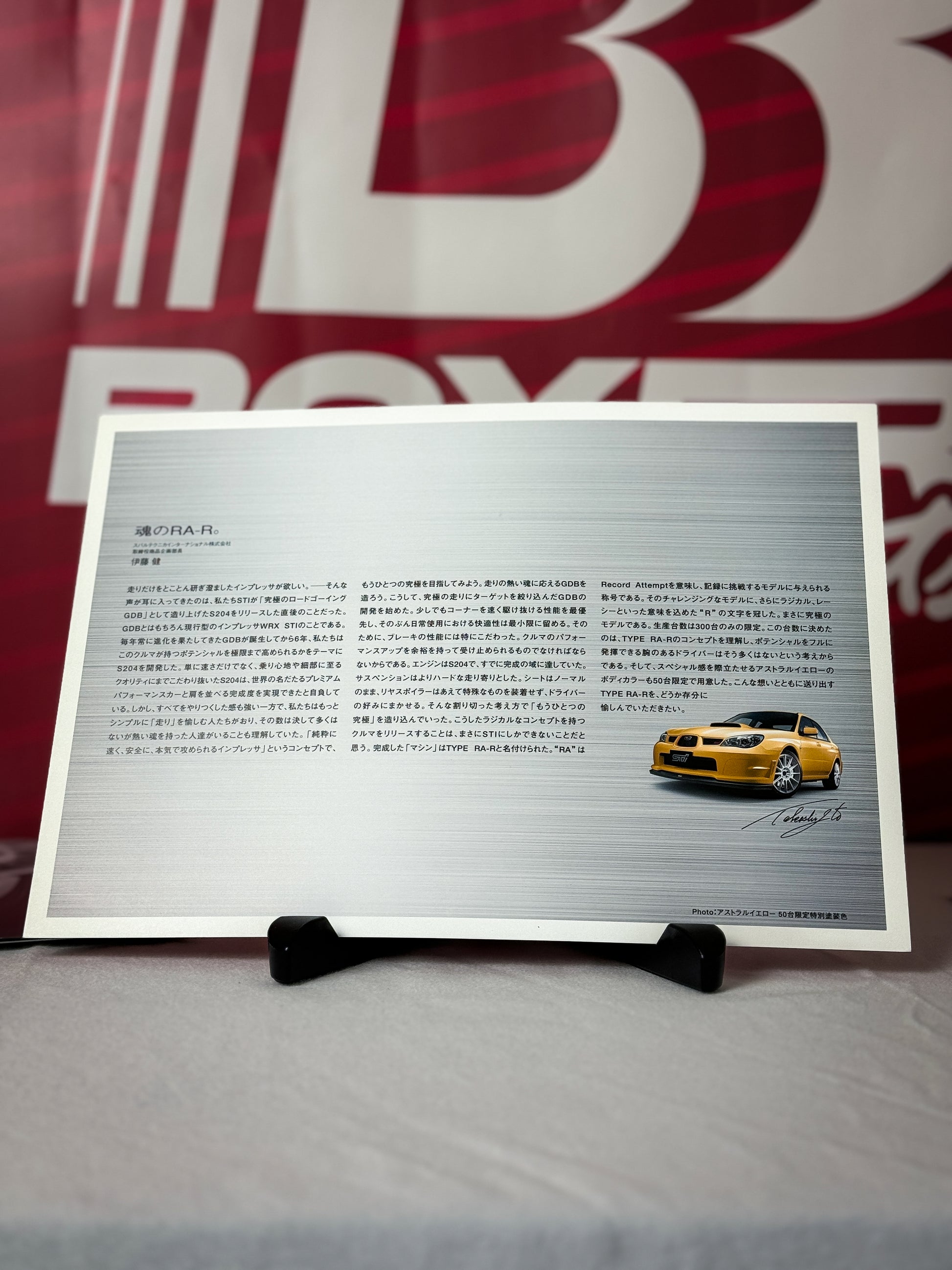 Subaru STi Spec C Type RA-R Brochure