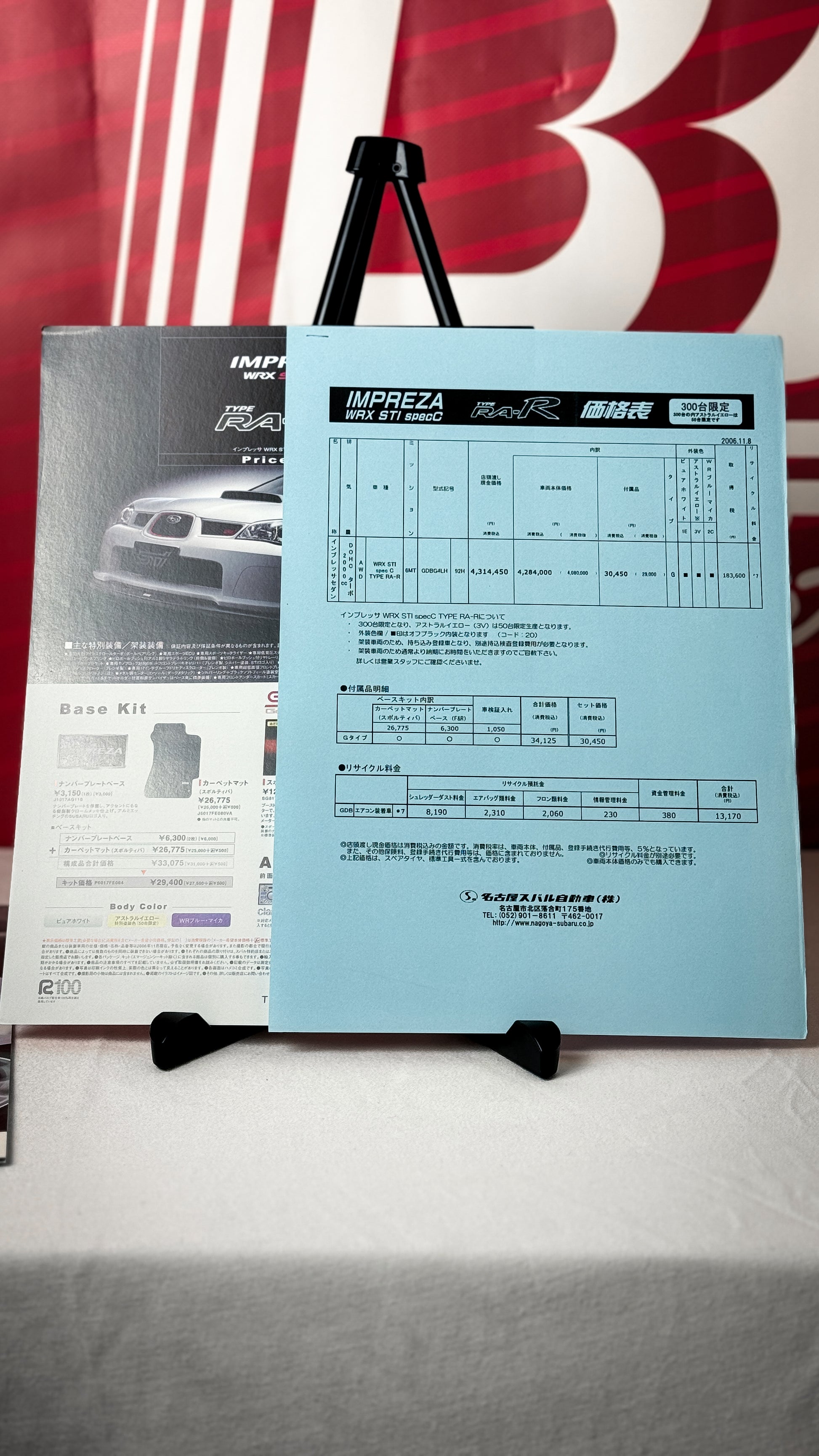 Subaru STi Spec C Type RA-R Brochure