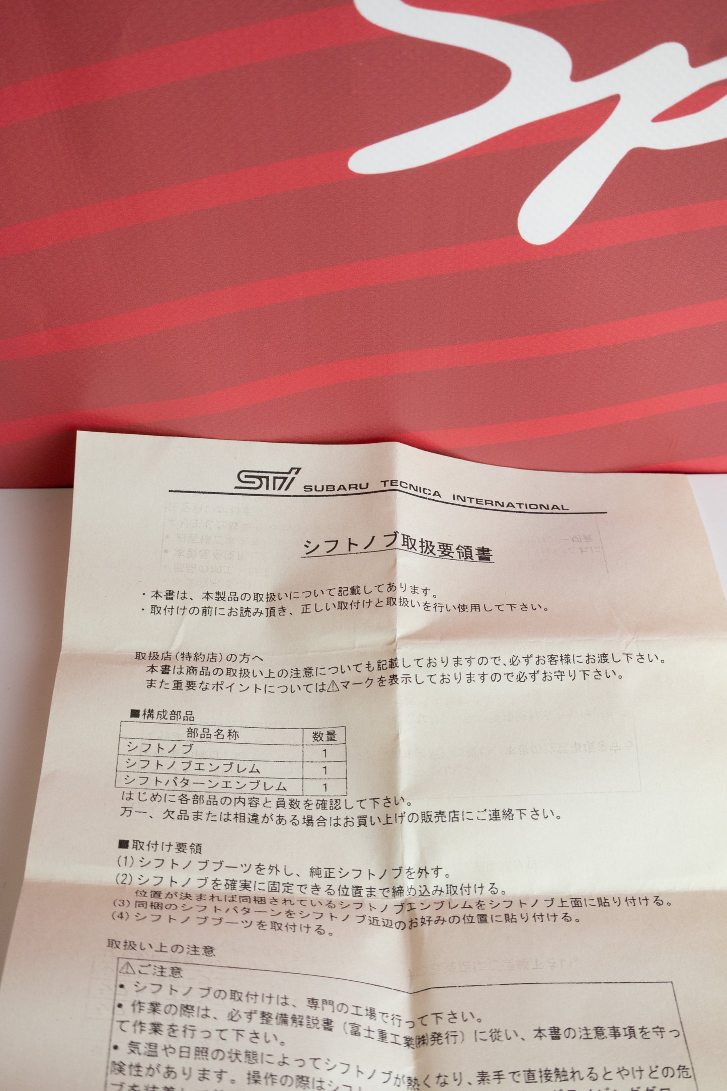 STI SWRT MANUAL SHIFT KNOB