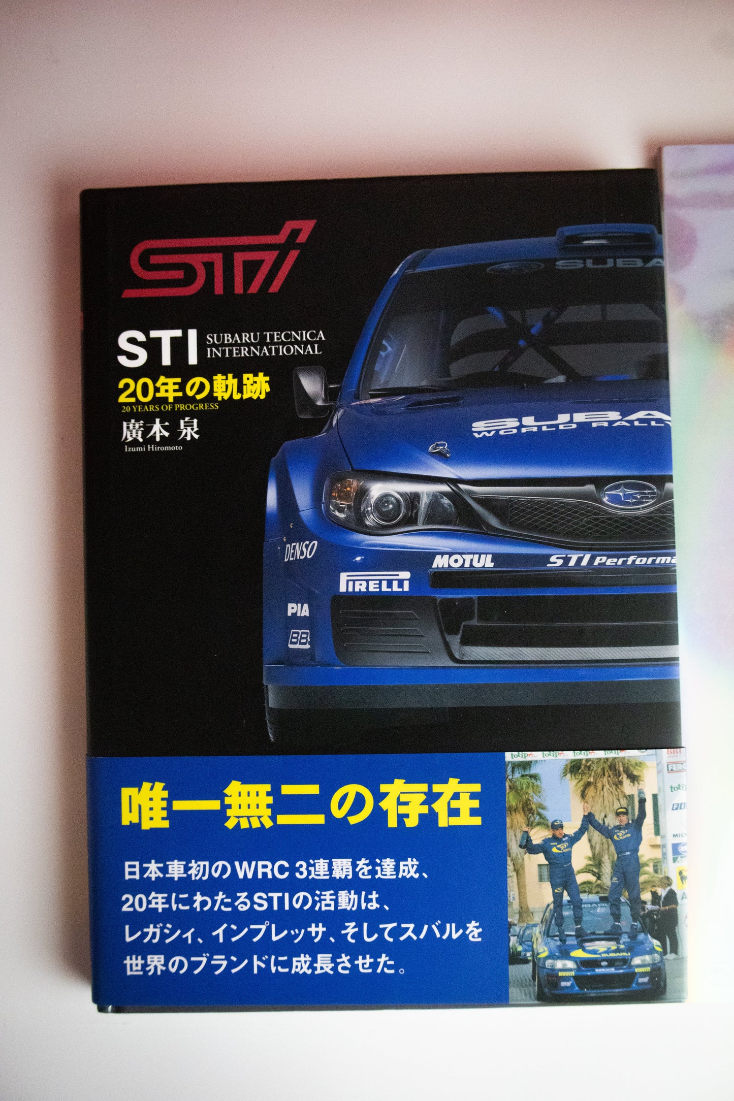 SUBARU STI 10 & 20 YEAR BOOK BUNDLE (READ DESCRIPTION)